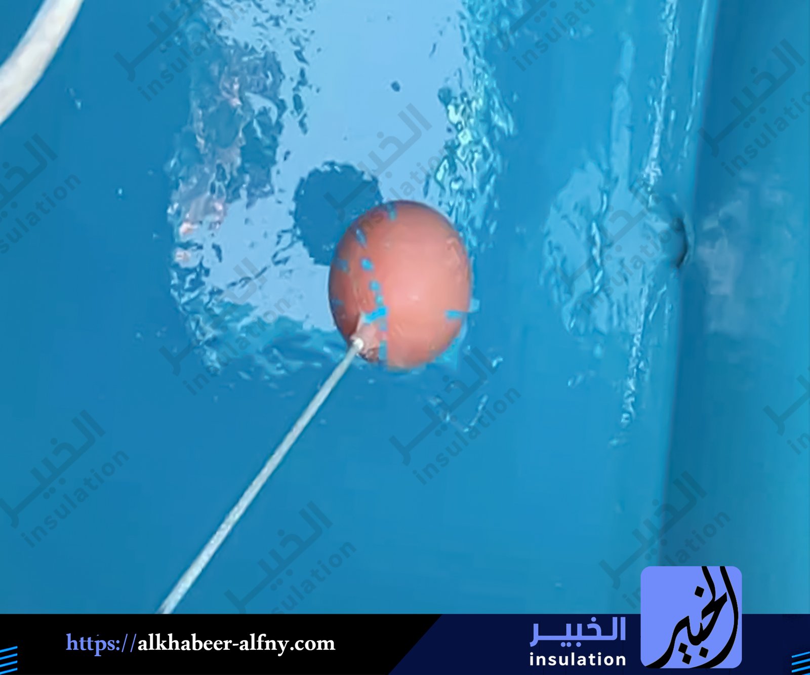 أفضل عازل خزانات عيون الجواء
