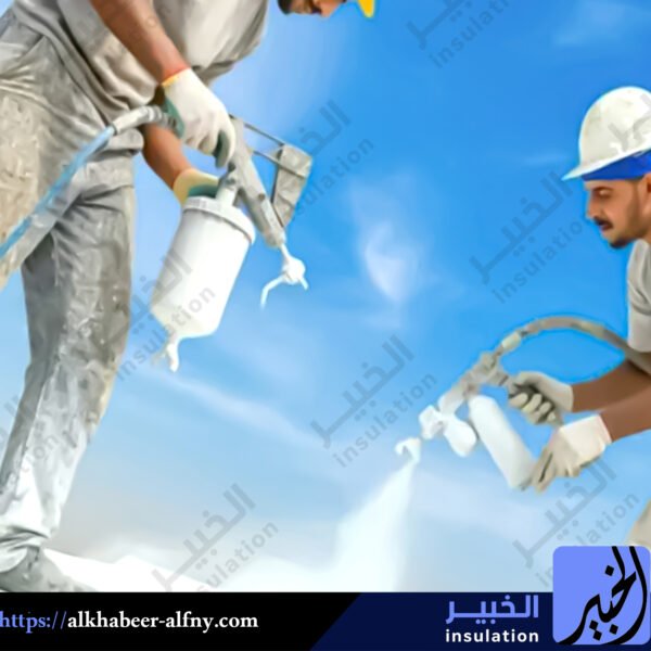 أفضل شركة عزل بالشماسية