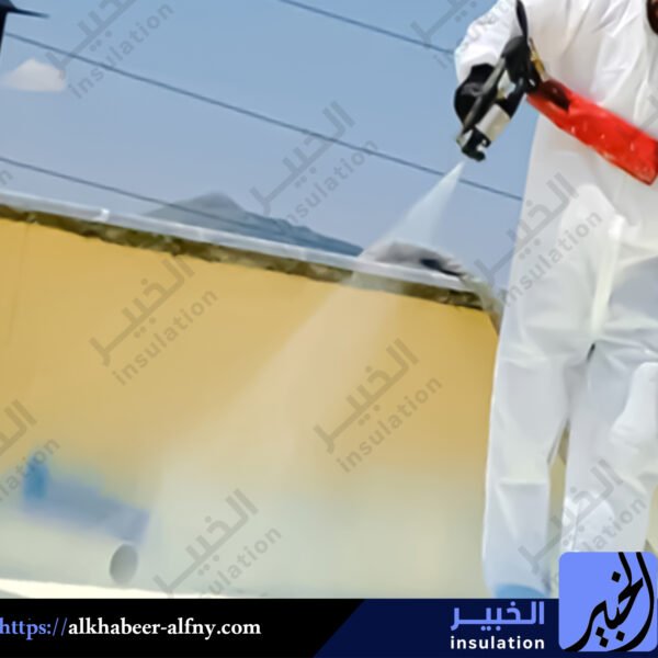 عزل فوم بعيون الجواء