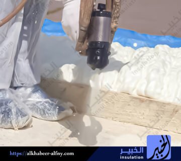 عزل حراري للاسطح بالبكيرية